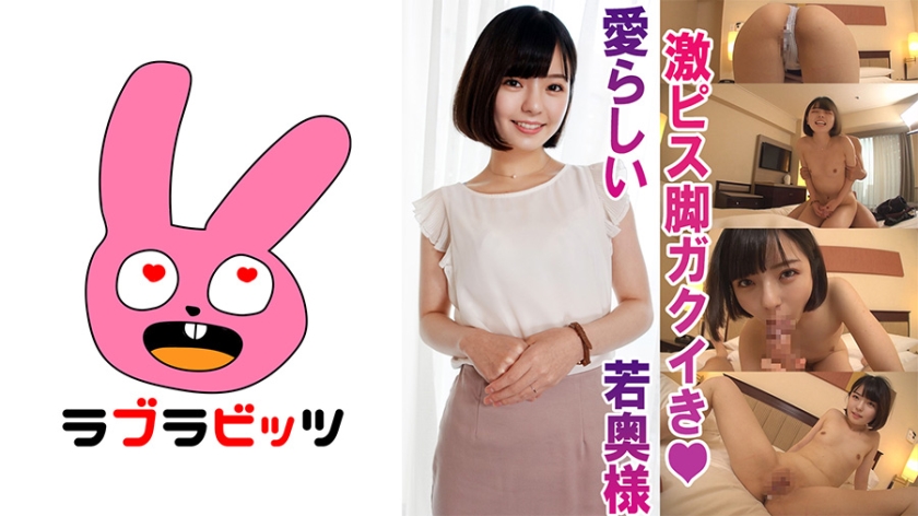 770RABI-003 娇小人妻由香秘密出轨实录●娇小美人妻的禁忌床事诱惑